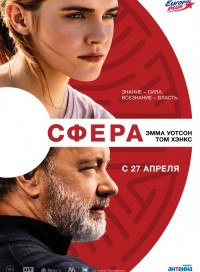 Сфера