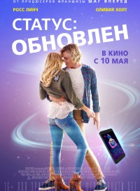 Статус: Обновлен