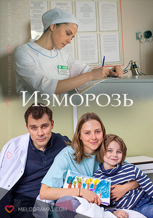 Изморозь