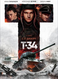 Т-34